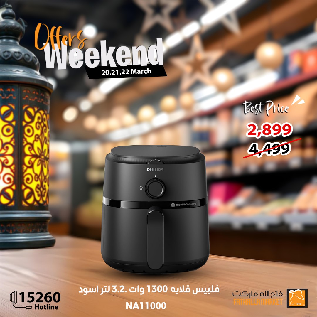 fathalla offers from 20mar to 22mar 2025 عروض فتح الله من 20 مارس حتى 22 مارس 2025 صفحة رقم 15